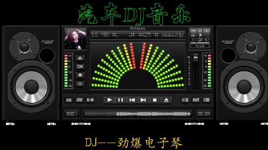 dj电子琴纯音乐《曾经心痛》让美妙的旋律带走所有的
