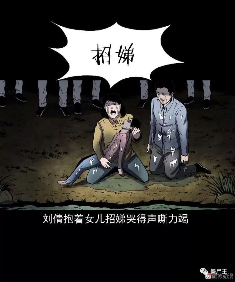 僵尸王漫画:我想回家