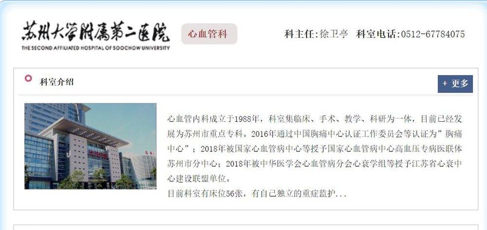 内科都用什么耗材半年内5名心血管专家接连落马，背后是一盘高值耗材改革大棋_https://www.jmylbn.com_新闻资讯_第2张