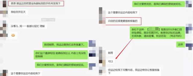 天下苦垃圾短信久矣，现在他们变本加厉，要直接强制霸屏了