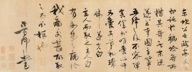 王诜《行书颍昌湖上诗词卷》《行书千字文》