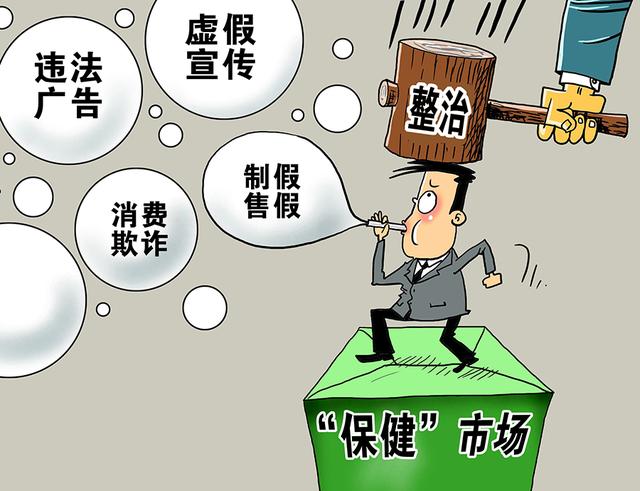9个月查处8000次违规，保健品严管，你耳熟能详的宣传词都不能提