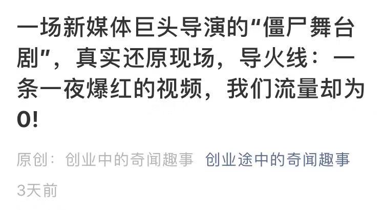 [钛媒体]骗子产品扒皮“注水”网红，谁在收谁的智商税？