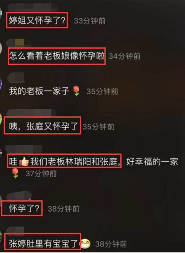 林瑞阳一家街头散步，老婆张庭衣着宽松，小腹圆凸有情况？