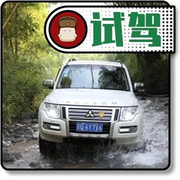 还是熟悉的味道，体验2020款帕杰罗“山猫”的狂野与亲民