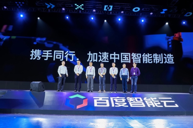 百度云注册账号页面超硬核!8大领域头部客户讲述产业智能化实战百度云智峰会-奇享网