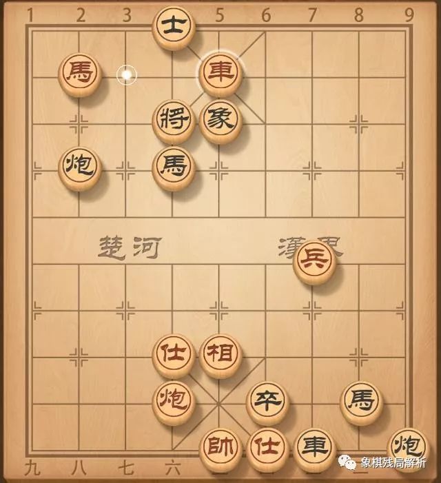 象棋残局"淮阴遇汉"是古谱《适情雅趣》中,用拔簧马的