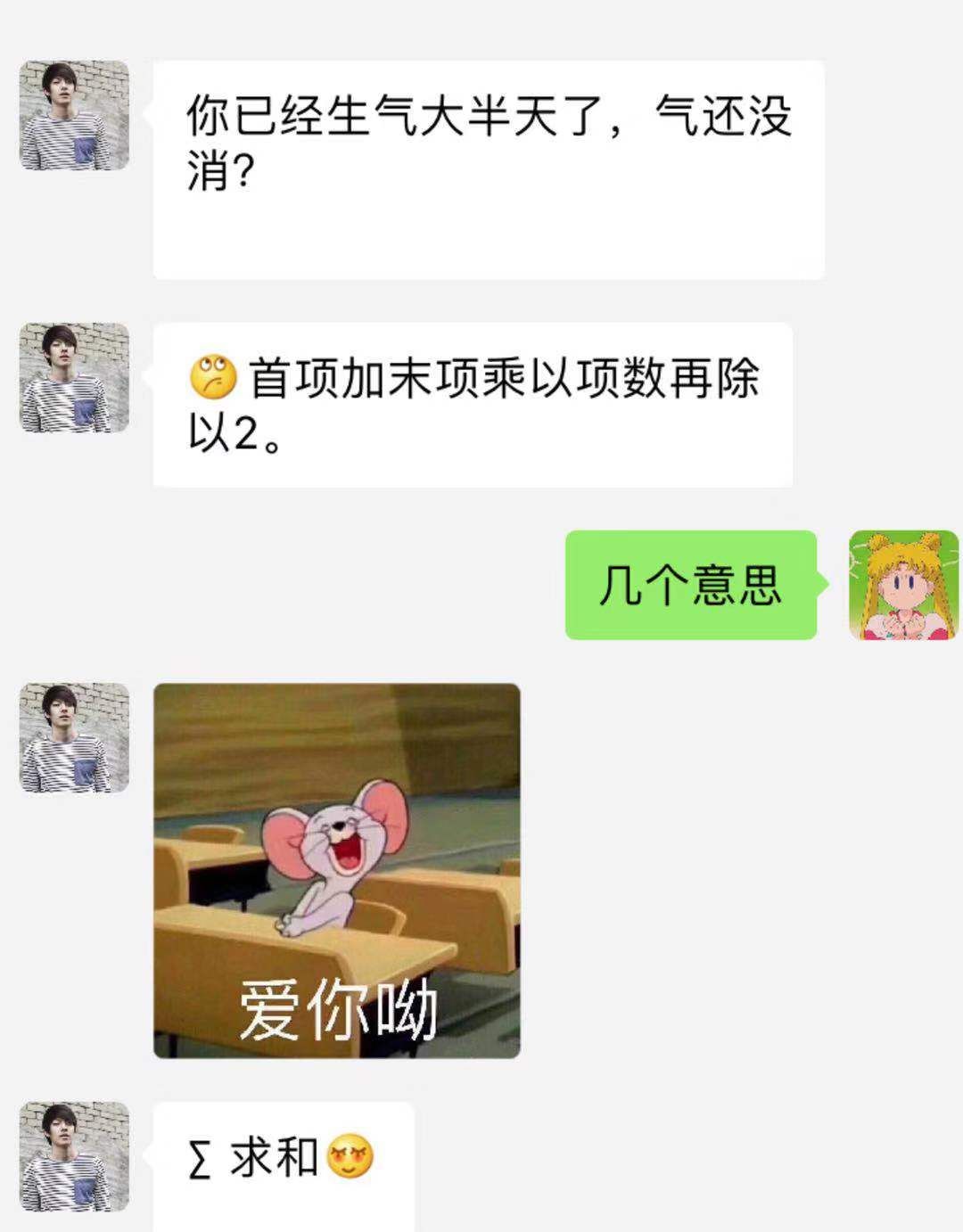 妹子们:“他怎么对你道歉,就怎么爱你!”__凤凰网