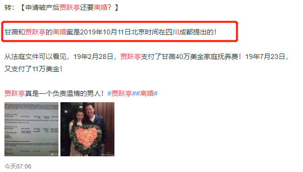 「熊猫娱乐」甘薇离婚有蹊跷？贾跃亭付巨额赡养费，老婆发文感慨万千