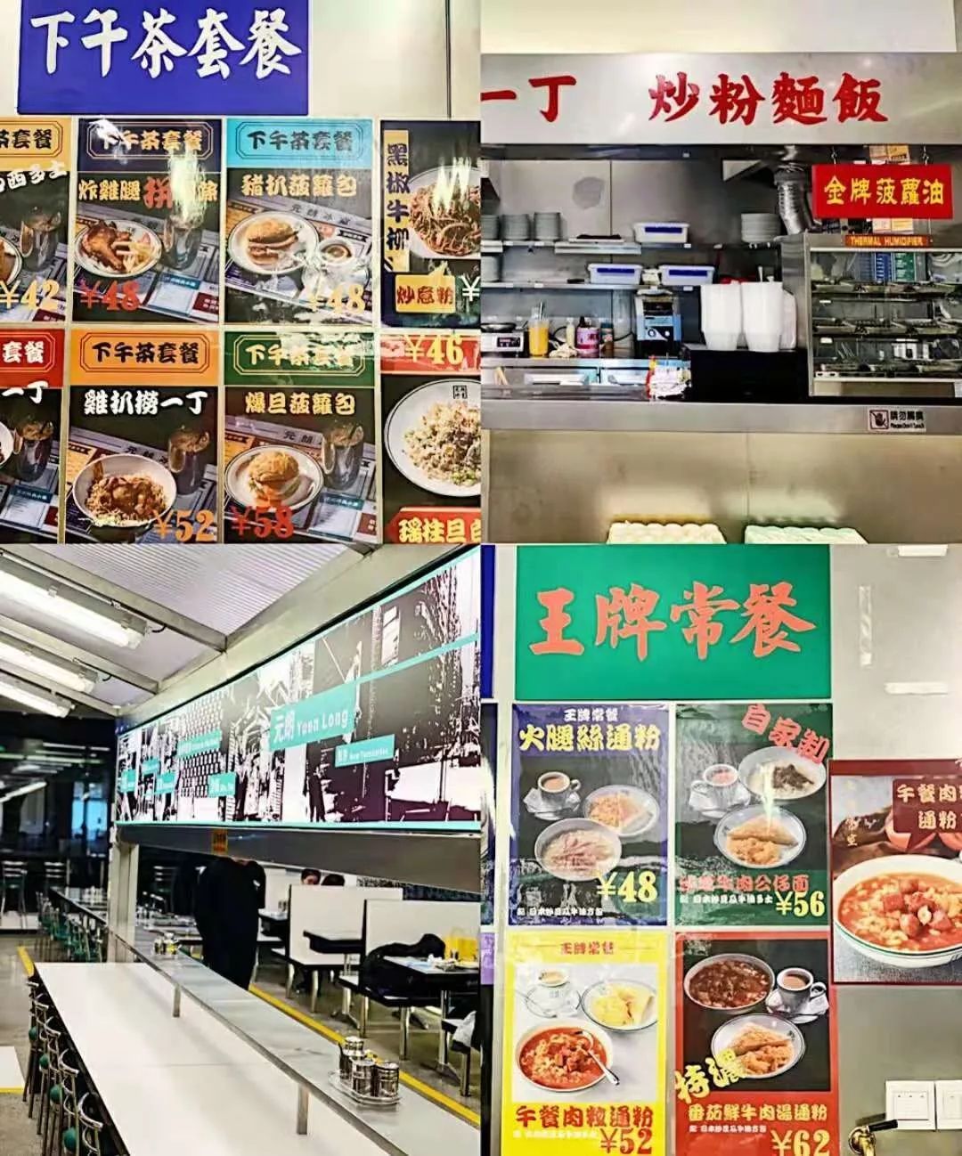 不用去香港!魔都这些正宗港味茶餐厅,好吃还不贵