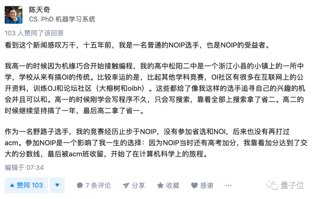 开赛前55天NOIP突然宣布停办，学生懵圈家长炸锅，信息学奥赛路风波突起