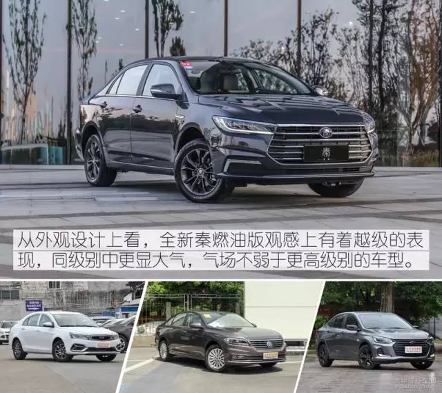 价格屠夫确实很超值?试驾全新秦燃油版自动挡