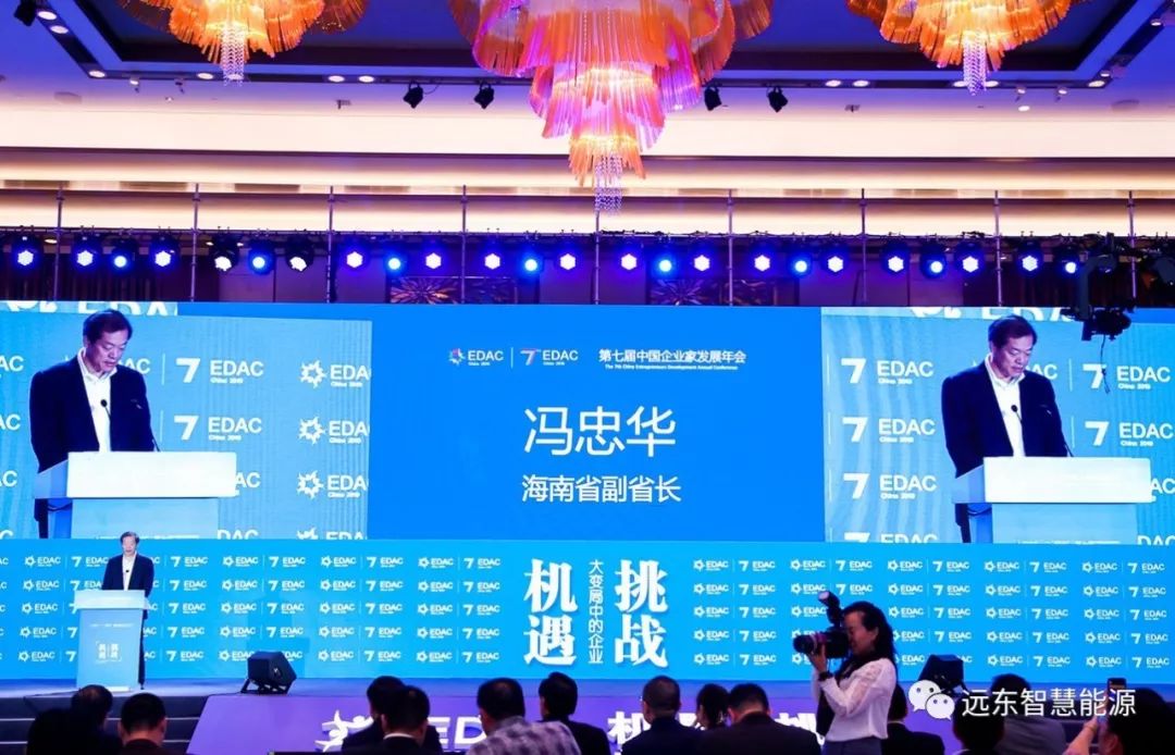 海南省副省长冯忠华致辞