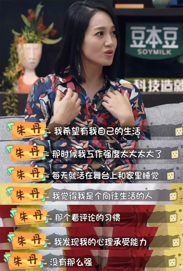 朱丹承认节目中言行给周一围带来伤害，两人工作都受影响编辑：奇趣网发布：2019-10-05 12:31:30