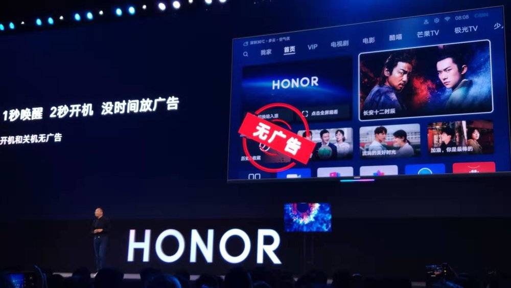 鸿蒙、智慧屏，是华为的“阳谋”