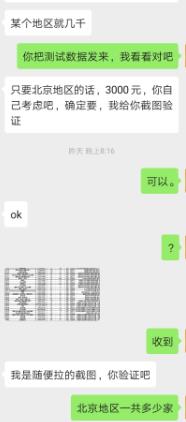 高管电影+手机号被卖,万达电影董事在列一部老姓名当保安图片