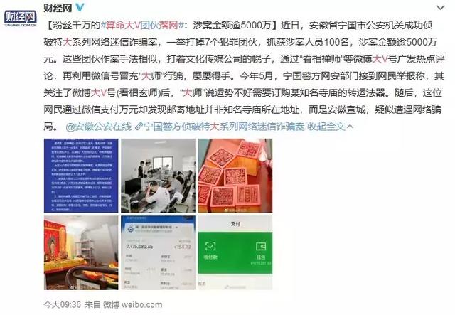 为了测这些算命APP，我一晚上交了好几百智商税