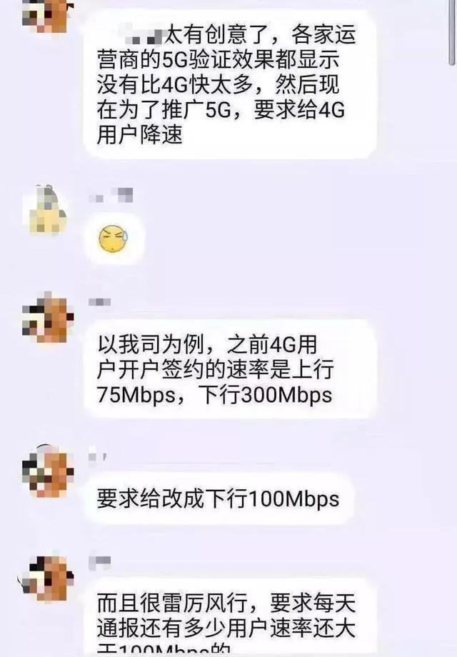 4G降速是为5G让路？运营商否认难平质疑，消费者呼吁还我4G