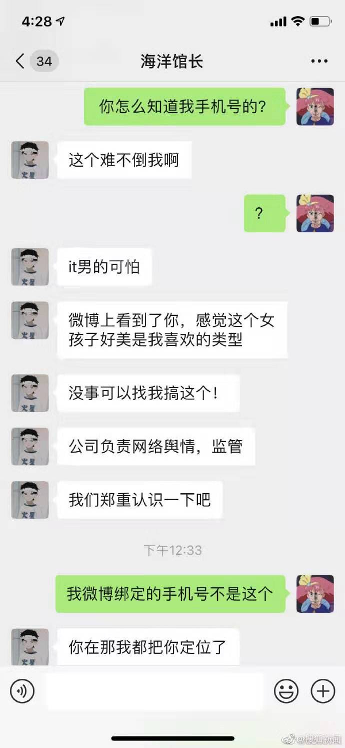 卖家冒称网警测客户女友忠诚度，三人均涉寻衅滋事