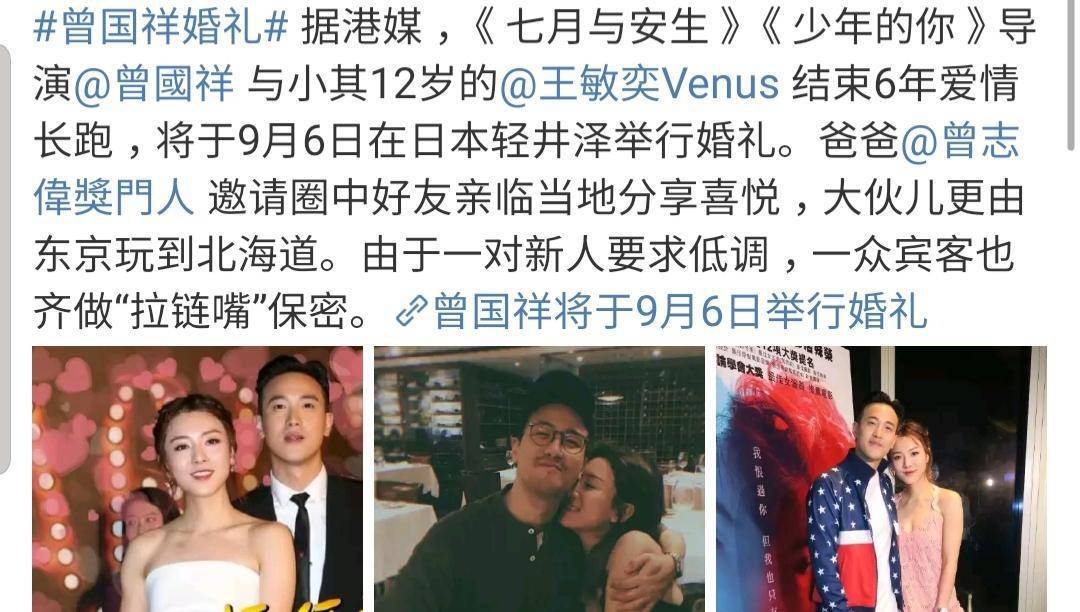 助攻周冬雨成影后，“最强星二代”曾国祥，出圈是靠婚姻？