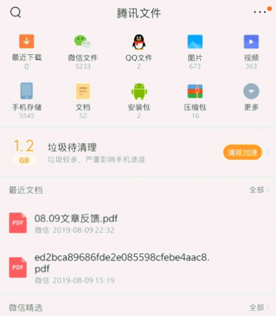 再也不用担心搞丢重要文件，微信的这个超赞功能你用过吗