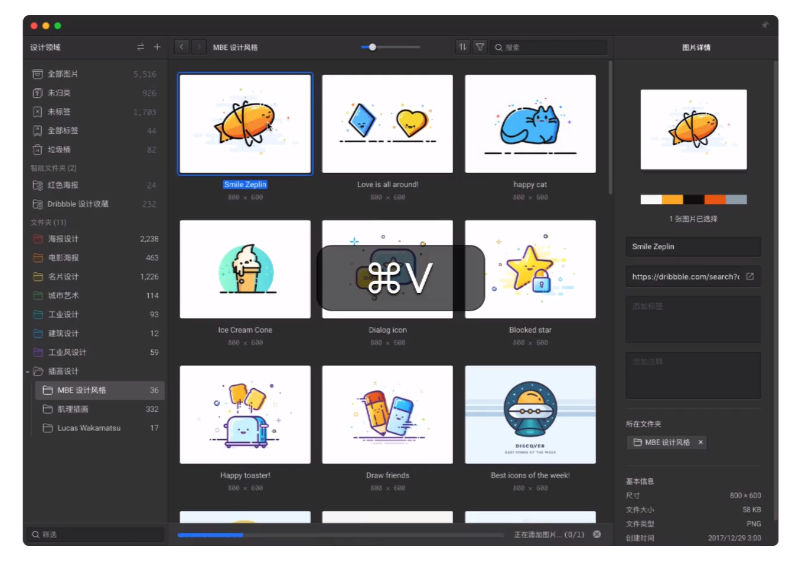 eagle 坚果云,设计师必备图片素材收集管理神器