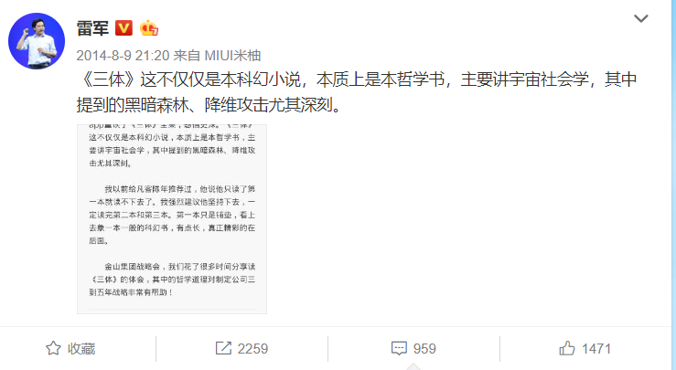 中国“科幻姬”的未来漫游