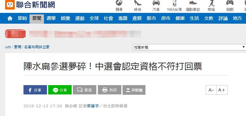 陈水扁被驳称要走上街头 台网友批：不如走进监狱