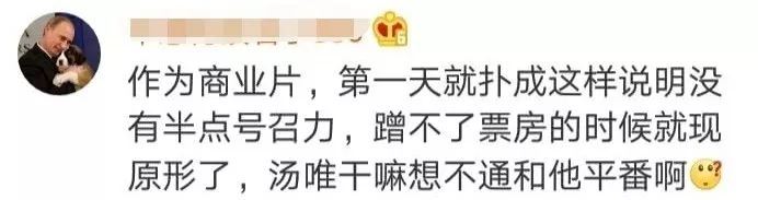 雷佳音直播现场吐槽汤唯，这不是直男是职场绿茶吧？