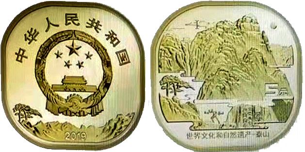 泰山币设计图曝光，但发行时间可能有变