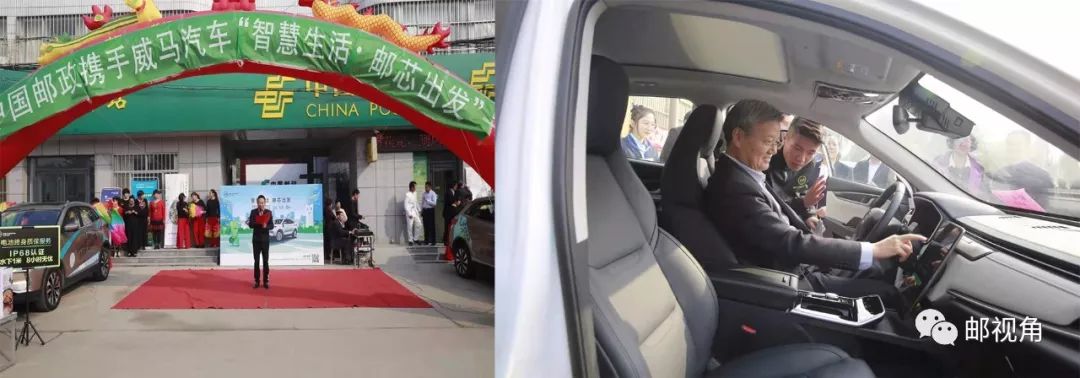 山东寿光邮政举办"纪台邮政威马汽车"微车展