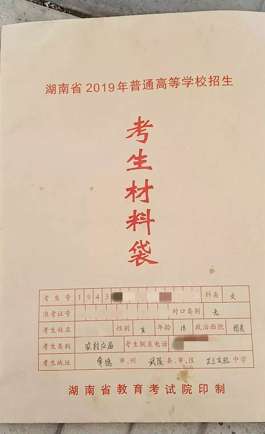 近日,常德就有一位家长把孩子的考生档案袋落在了53路公