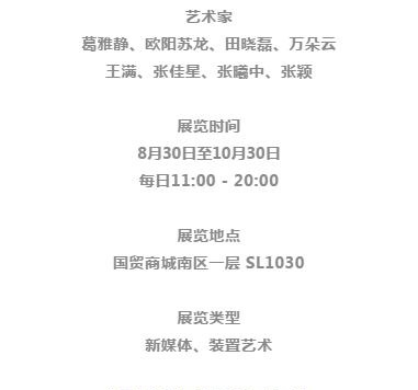 深度感知 新媒体 装置艺术展 8月30日至10月30日在京举办 凤凰网