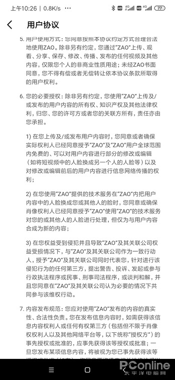 「太平洋电脑网」AI换脸只是玩玩？黄网都不敢碰的技术有多恐怖