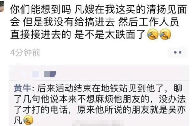 在所有网红嫂子里，方媛最好命周扬青最会赚钱，他女友最无语
