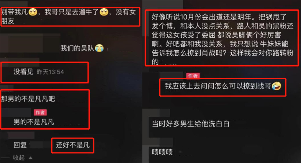 与吴亦凡拜拜后首现身，鹿依深夜包裹严实，身边已换新男人