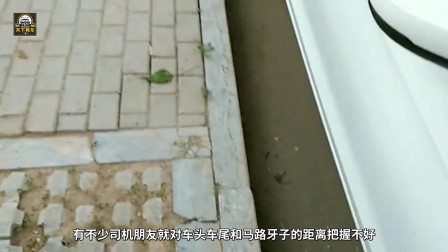 车头与墙距离固)