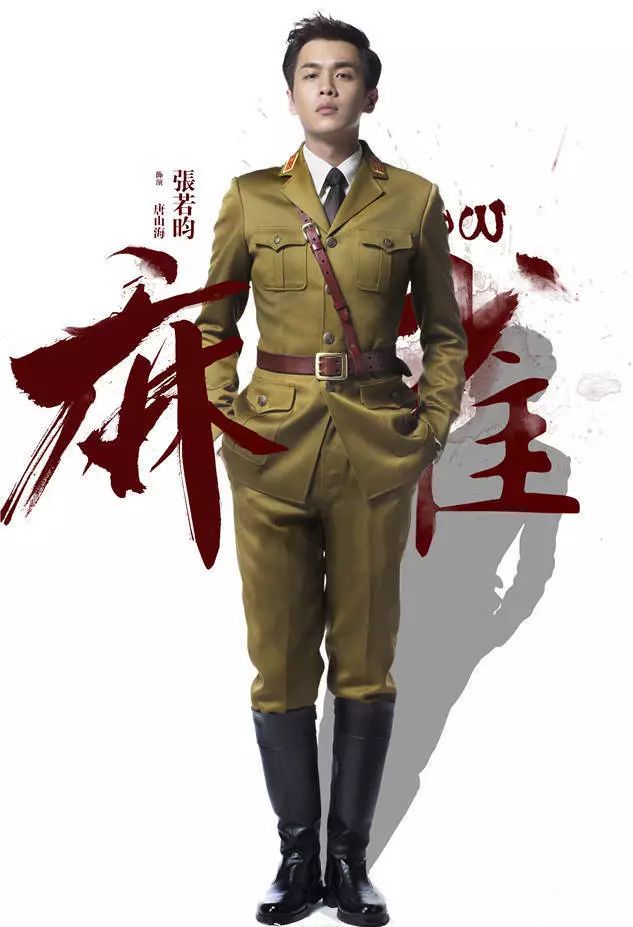 芒果头条丨《惊蛰》男主角张若昀——一个会种樱桃树的实力派
