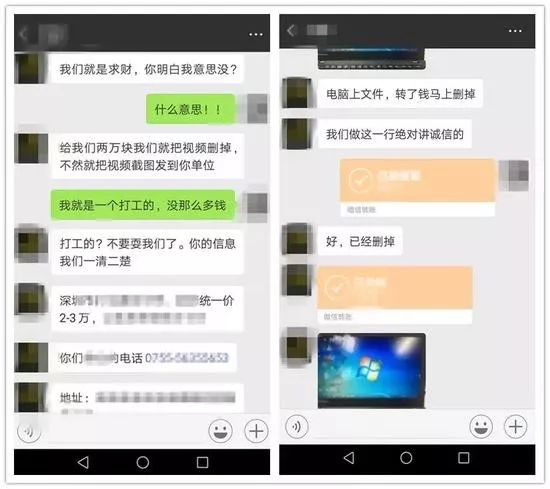 微信主动裸聊,这种天降艳福,你敢接吗