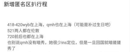 “落魄千金”将逐梦演艺圈？与两个当红偶像都传过绯闻
