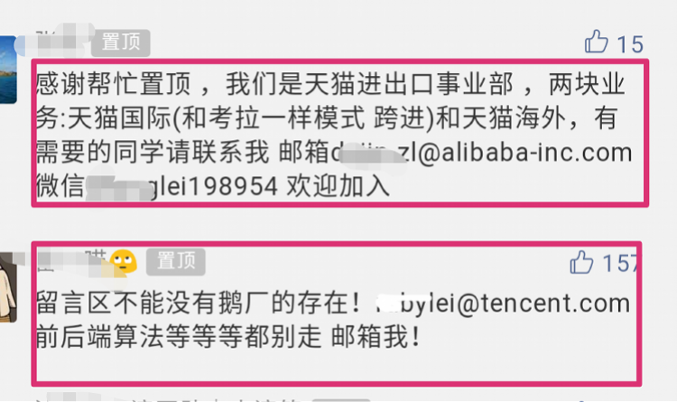 网易考拉还未官宣卖身，互联网HR们已开始抢人，半数来自阿里
