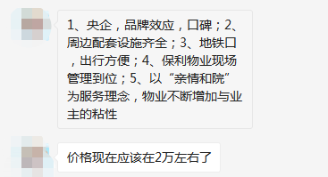 房荒多年!无锡这个区域的买房人急死了…