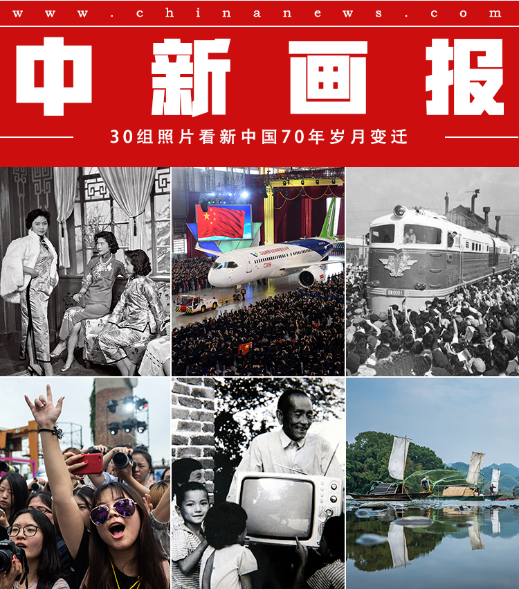 2019年,新中国走过70年岁月变迁,经济建设飞速发展,人民生活水平显著