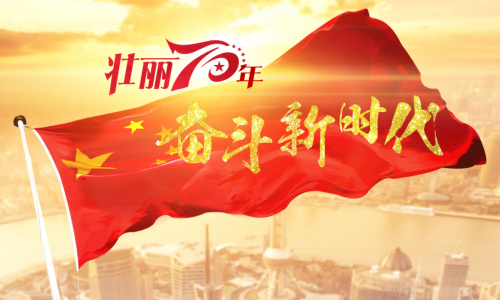 壮丽七十年,奋斗新时代一一邓先金用书法描绘宏伟蓝图__凤凰网