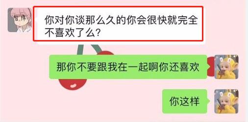 00后小鲜肉被曝是渣男？疑骗取女网红感情，多张聊天记录曝光