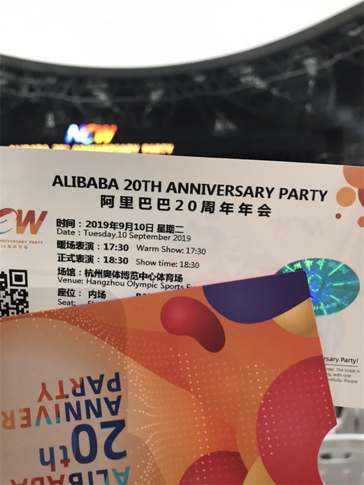 阿里巴巴20周年庆生晚会现场：人山人海，各显神通