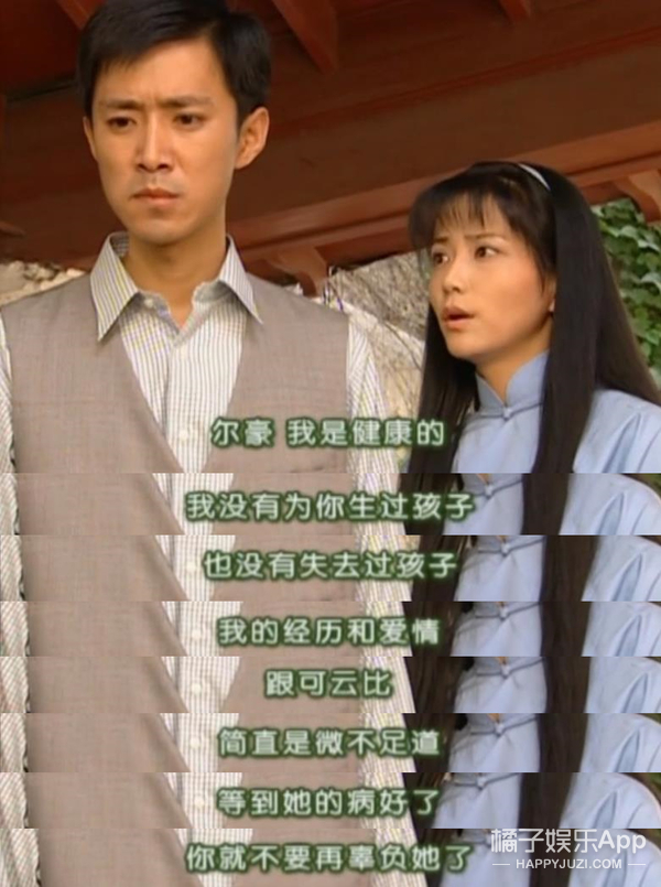 「橘子娱乐」原来她才是《情深深雨濛濛》里边唯一“正常”的人？