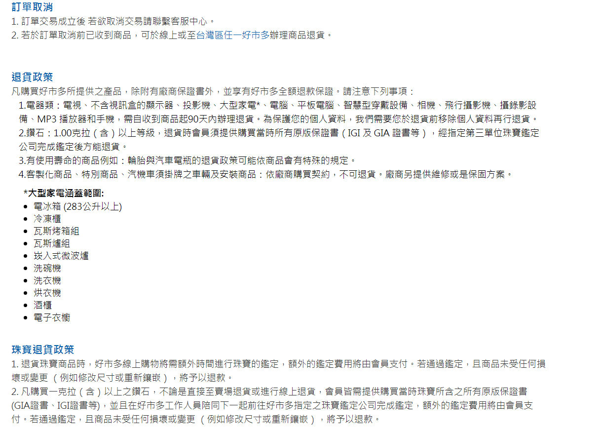 「钛媒体」山姆会员店 VS Costco：会员经济的楚汉之争