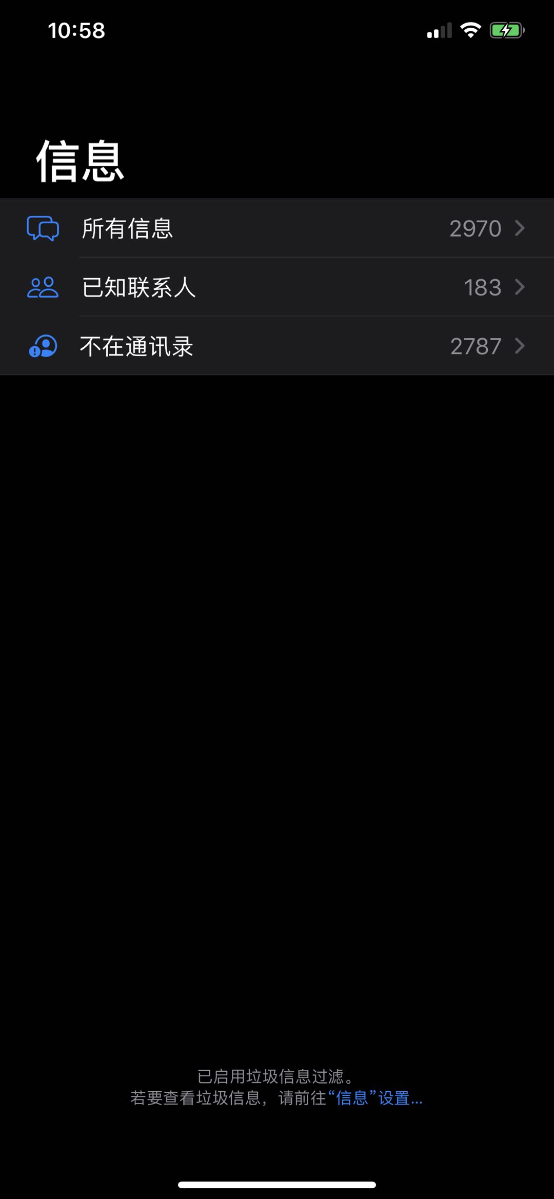 苹果手机短信页面变道黑色的怎么改回来