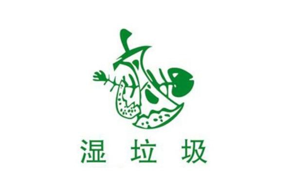 四大垃圾分类的logo图标,寓意生态环保,你认识几个?